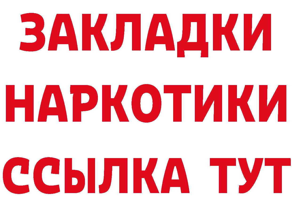 Кетамин ketamine ТОР маркетплейс mega Осташков