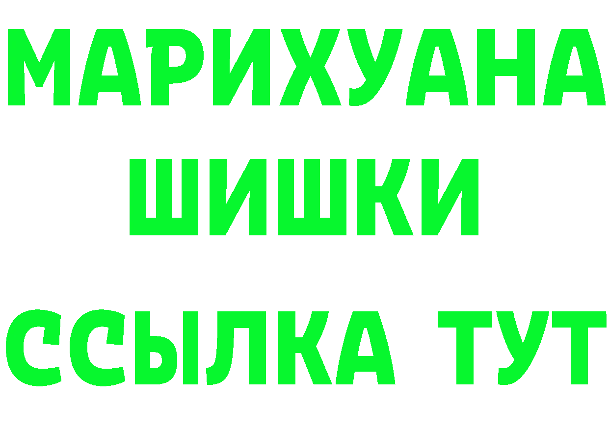 Марихуана Ganja сайт даркнет ссылка на мегу Осташков