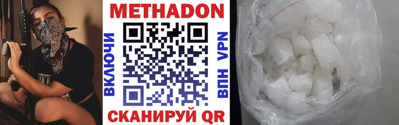купить наркотик  Осташков  МЕТАДОН methadone 