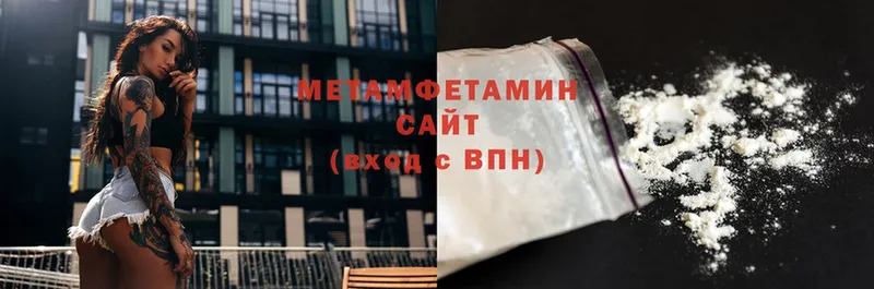 МЕТАМФЕТАМИН Декстрометамфетамин 99.9%  OMG рабочий сайт  Осташков 