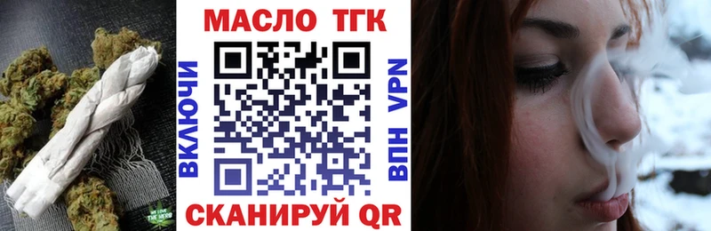 ТГК вейп с тгк  площадка состав  blacksprut вход  Осташков  дарнет шоп 